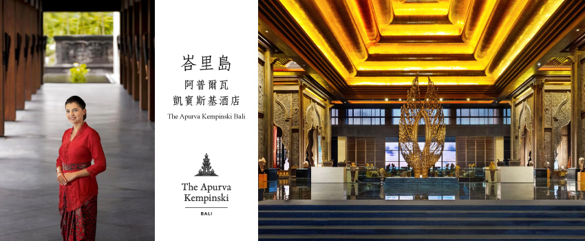 峇里島阿普爾瓦凱賓斯基度假酒店 The Apurva Kempinski Bali-介紹02